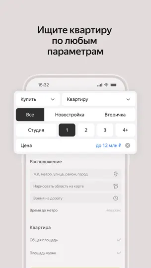Скриншот Яндекс Недвижимость. Квартиры на iPhone 3