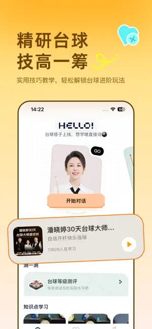 雅识AI screenshot 4