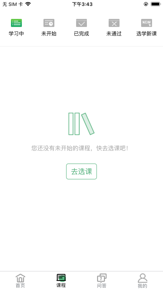 #3. 网上北语中文教师培训平台 (iOS) Av: BEIJING LANGUAGE AND CULTURE UNIVERSITY