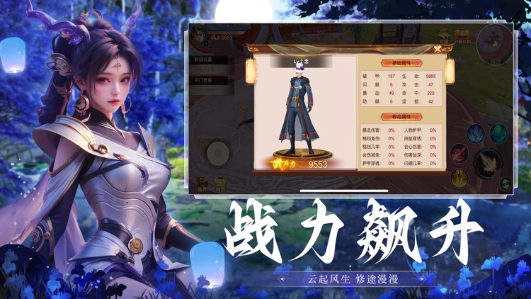 青云诀2-琉璃篇 screenshot-6