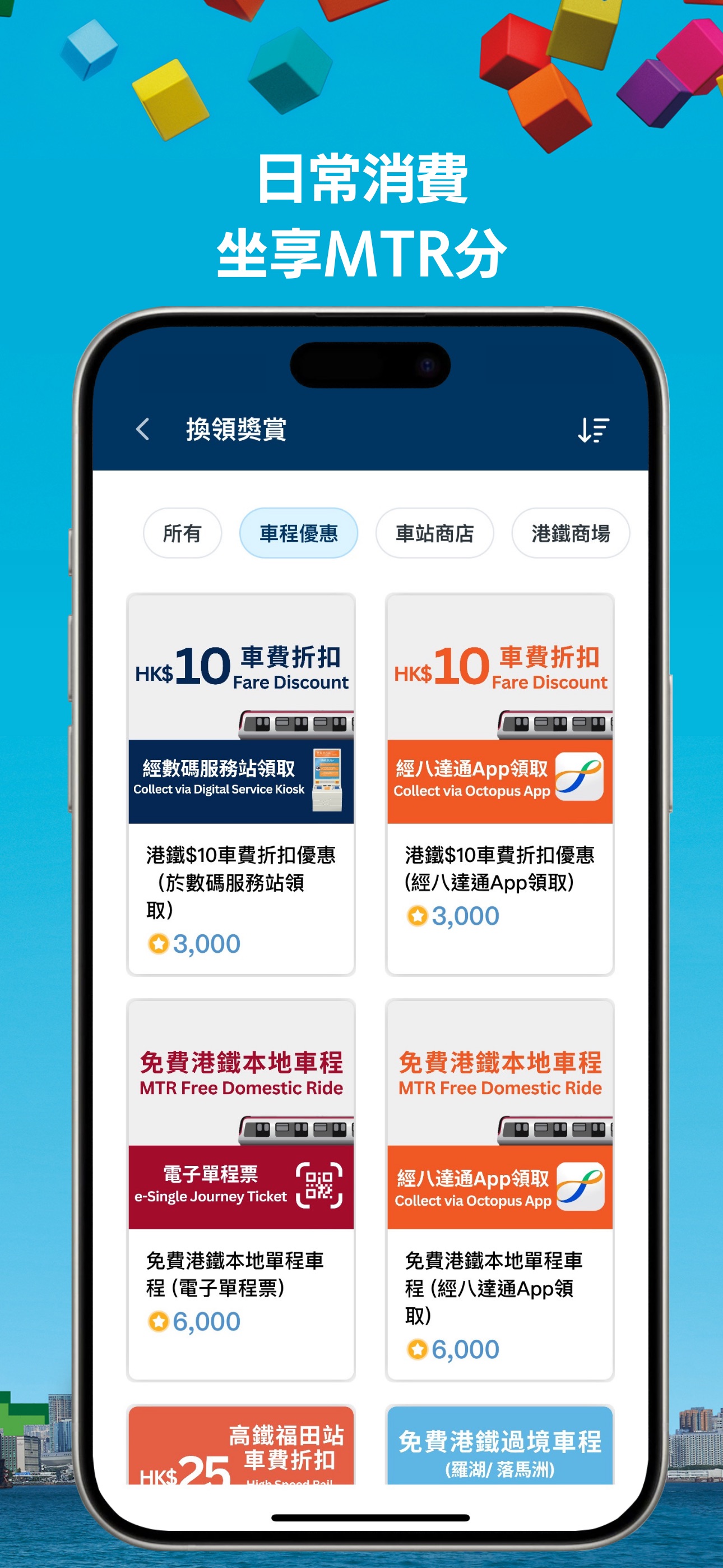 Screenshot 3 of MTR Mobile