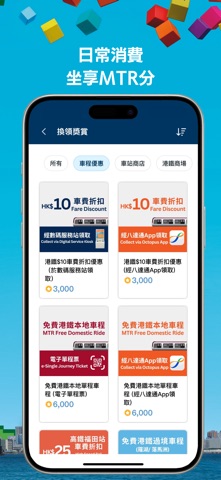 MTR Mobile screenshot
