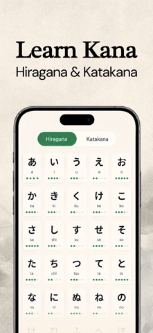 Inku: Japanese Flashcards iPhone screenshot