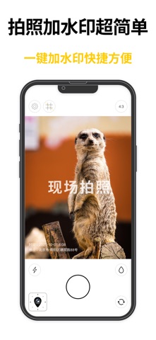 时间地点相机 screenshot