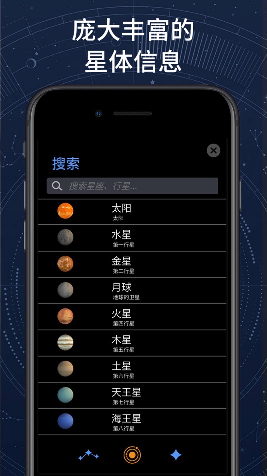 #5. AR星座 (iOS) Av: Shenzhen Augmreal Technology Co., Ltd.