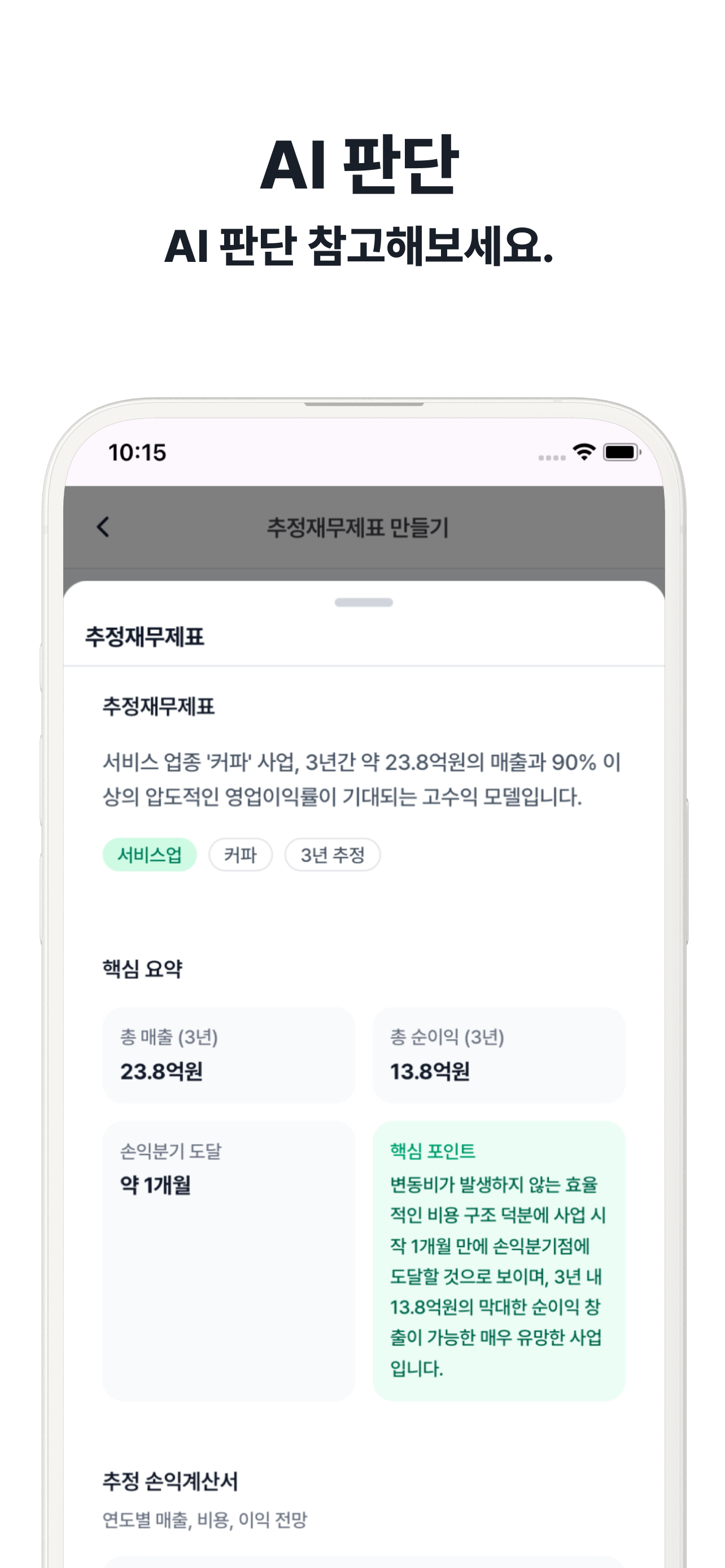 세금 계산기 - 양도,상속, 증여세 screenshot 6