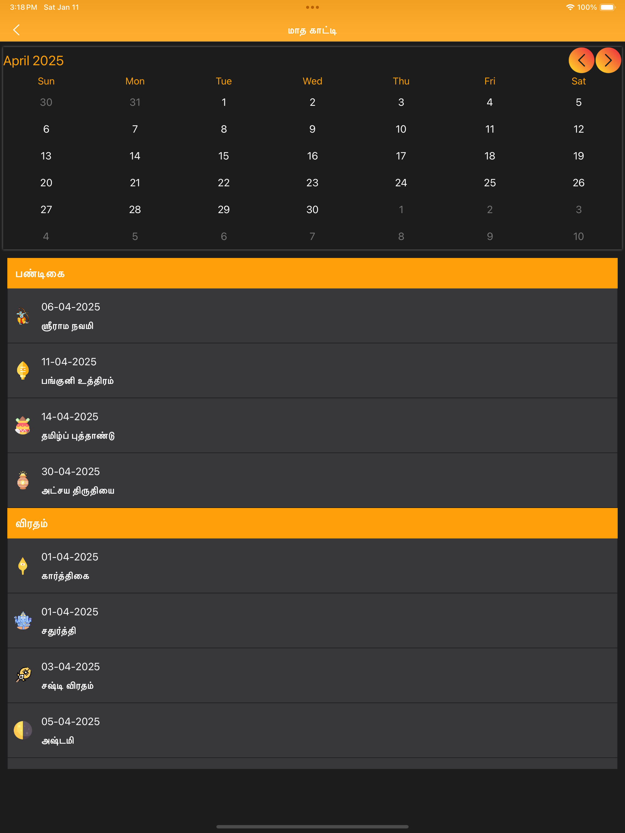Tamil Panchangam