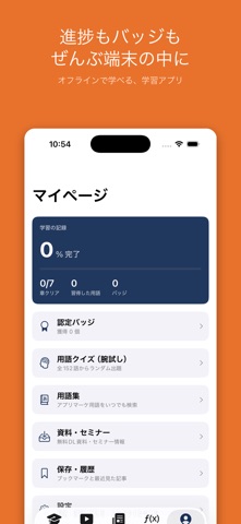 アプマケ｜アプリマーケ最新ニュース screenshot
