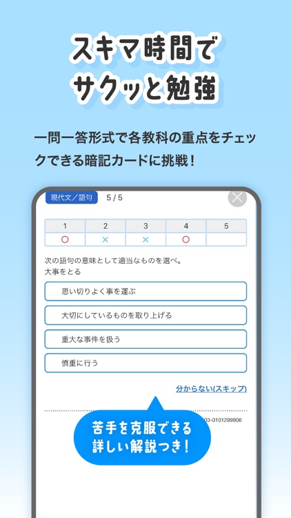 マナビジョン screenshot-7