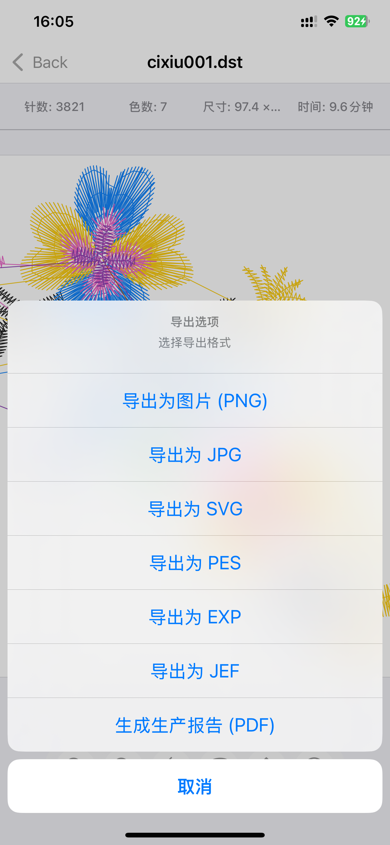 DST刺绣绣花大师 - 专业编辑查看工具