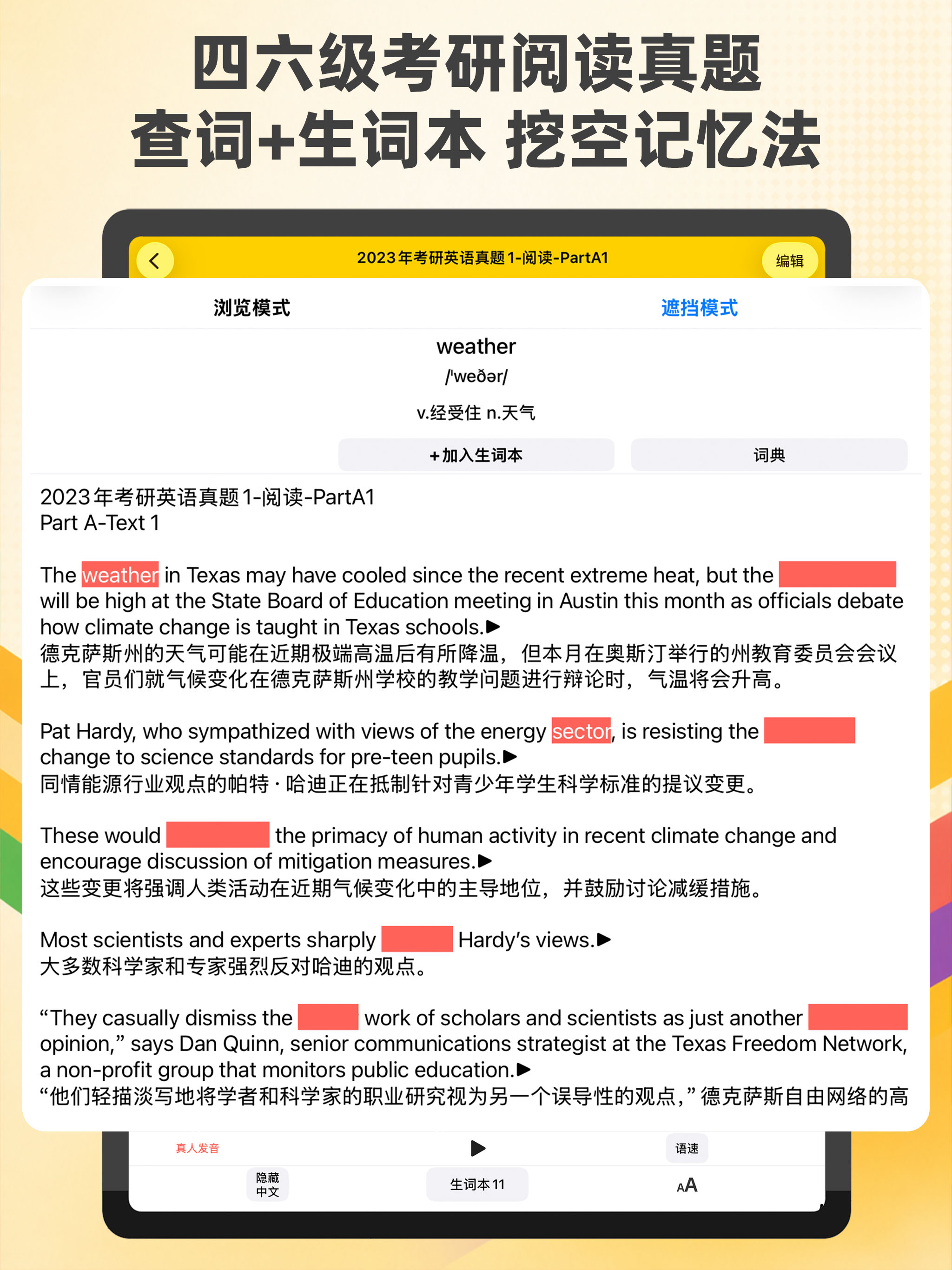 艾宾背单词-四六级考研雅思考试词汇 斩百词list生词本 screenshot 15