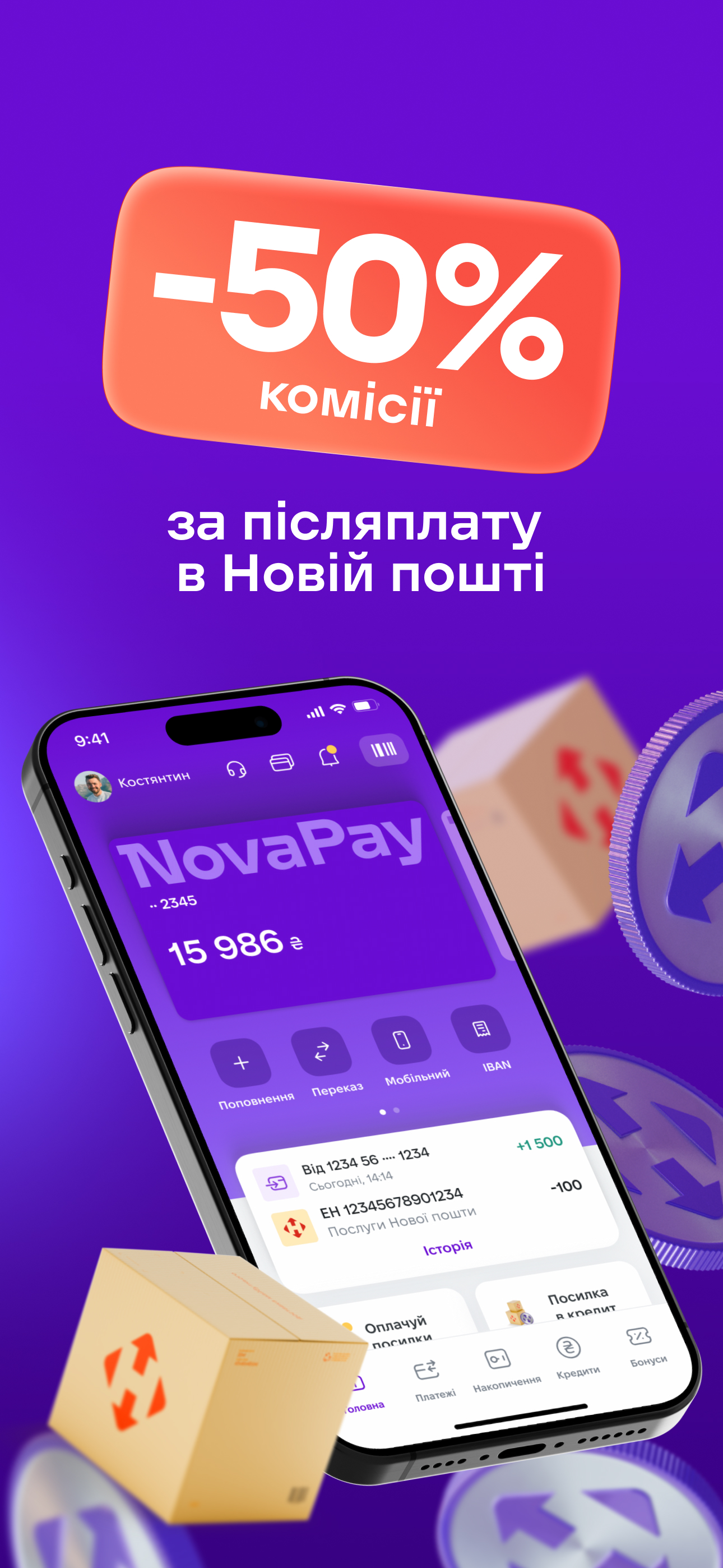 NovaPay: Payment Systems