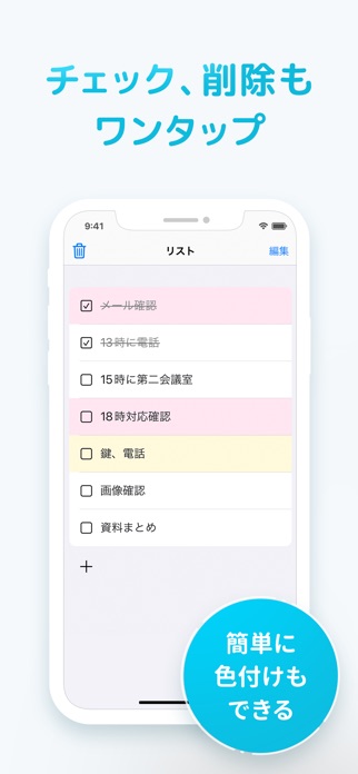 シンプルToDoリスト 1画面のウィジェット対応タスク管理 スクリーンショット2