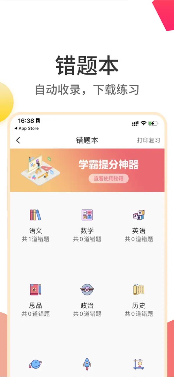 Screenshot #2 pour 云成绩
