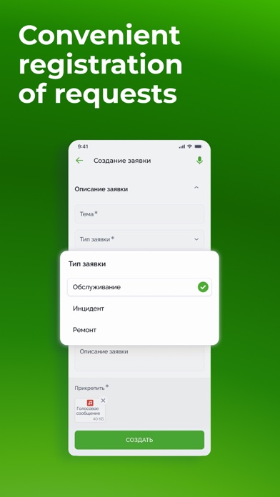 Ticket to Okdesk Screenshot