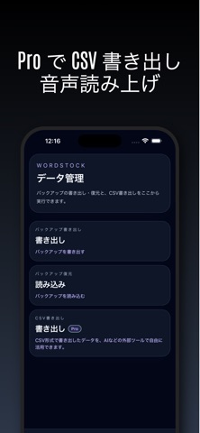 WordStock: 単語・フレーズ管理 のスクリーンショット