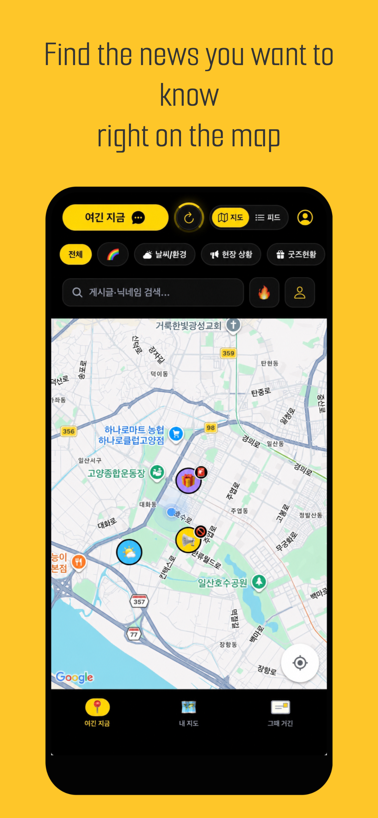 Spot here screenshot 6