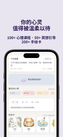 Aware - 心理成长伙伴 screenshot