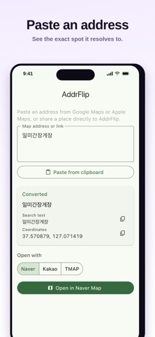 AddrFlip Screenshot 1 of 2