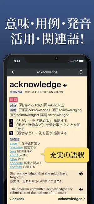 英和辞典 - 英語辞書アプリ iPhone screenshot 2