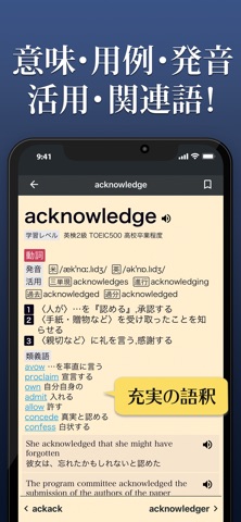 英和辞典 - 英語辞書アプリ screenshot
