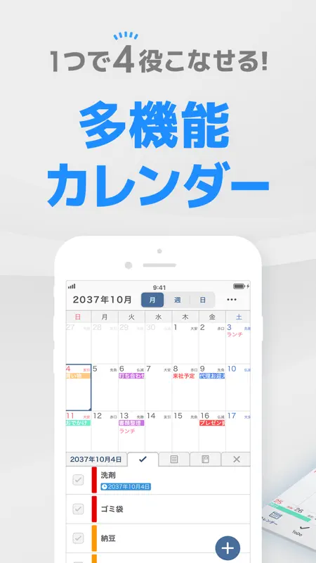 スマート手帳 - スケジュール管理、仕事カレンダーアプリ screenshot 1 of 9