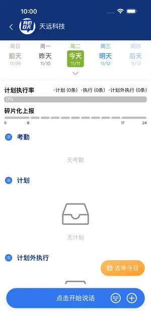 e日志 screenshot 2