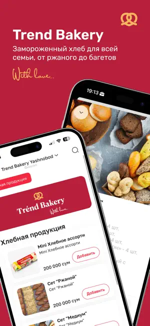 Trend Bakery screenshot 1