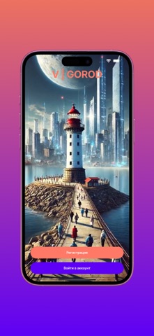 VGOROD screenshot