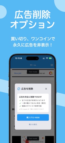 ラクわり iPhone screenshot
