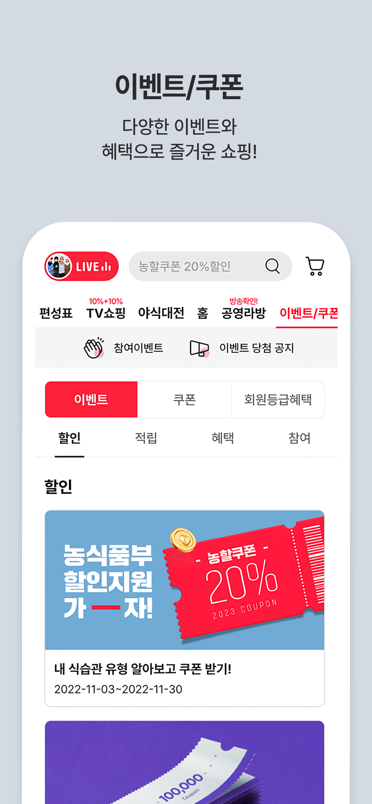공영쇼핑 - 공영홈쇼핑