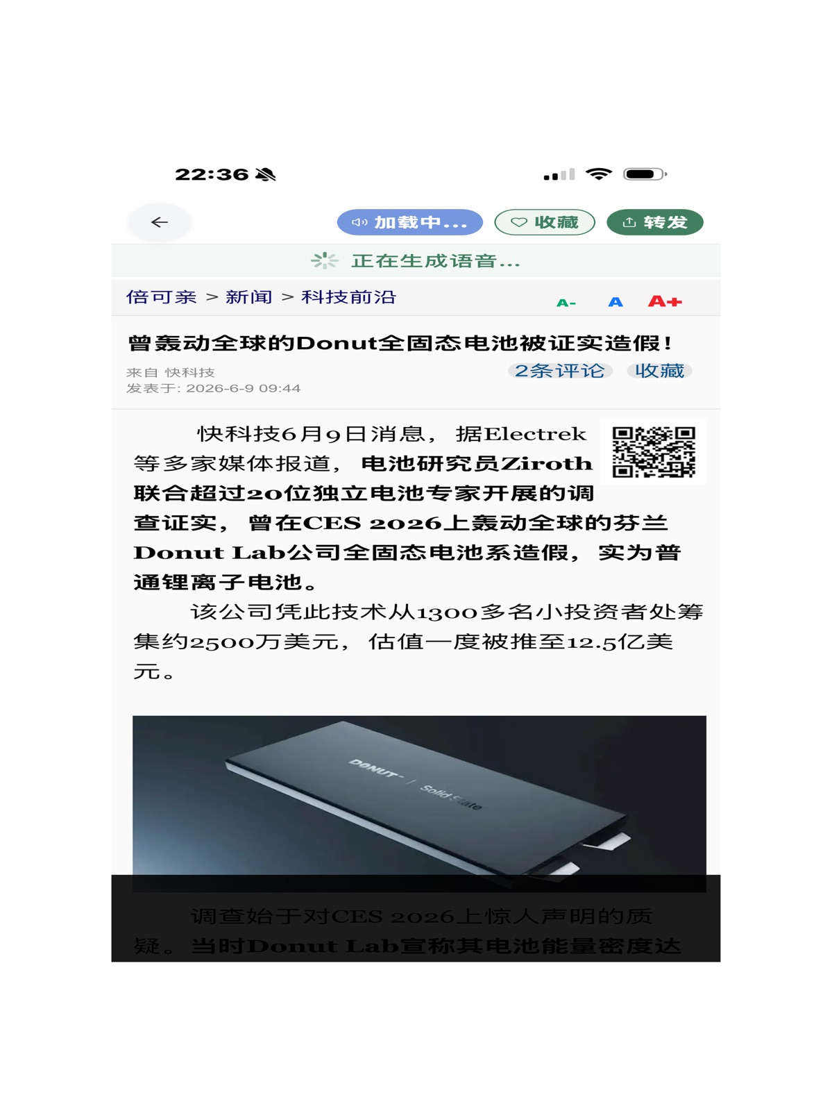 倍可亲 ipad screenshot 3