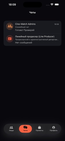 CineMatch - работа в Кино iPhone screenshot