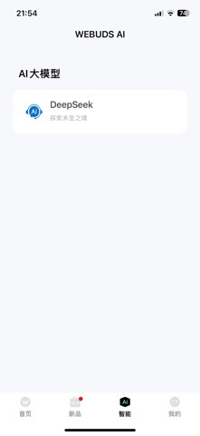 WEBUDS Screenshot 4 of 5