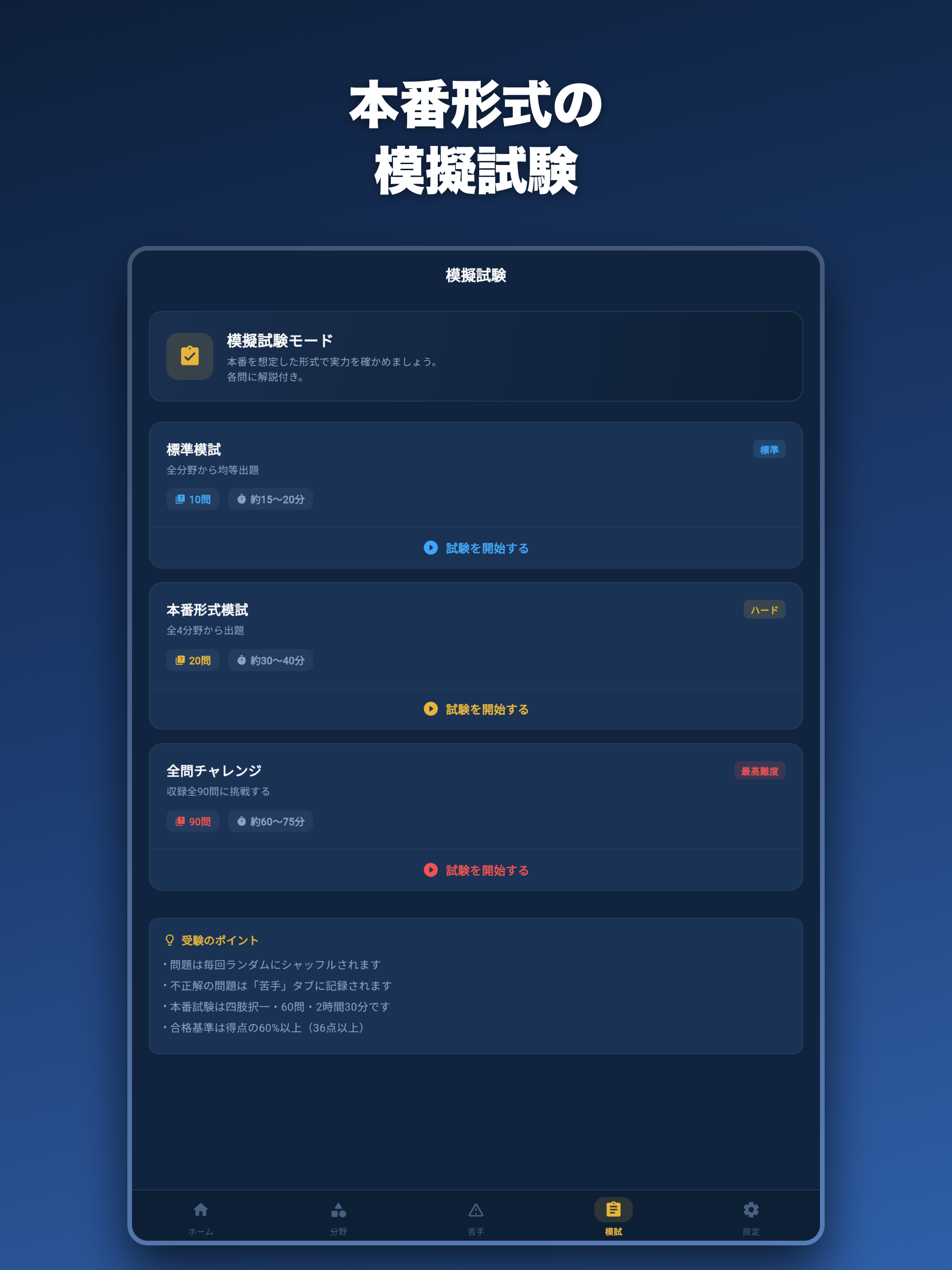2級電気通信工事施工 過去問 screenshot 8