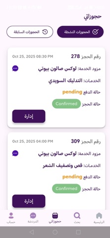 رونقي iPhone screenshot