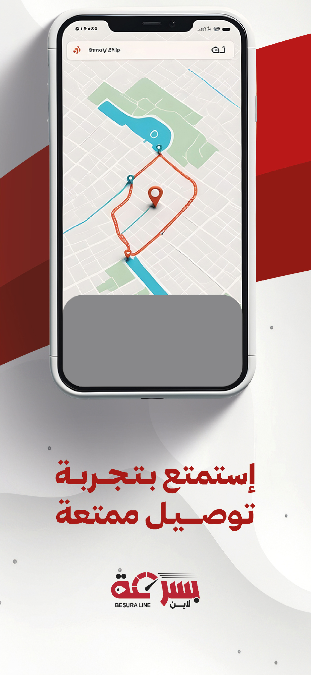 بسرعة لاين - توصيل طعام وأكثر screenshot 5