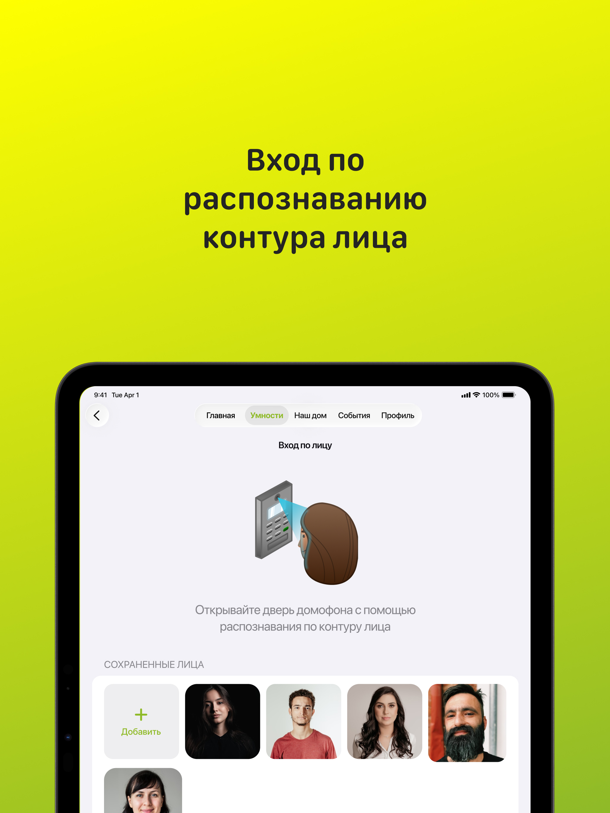 ОГОФОН: домофон и камеры screenshot 8