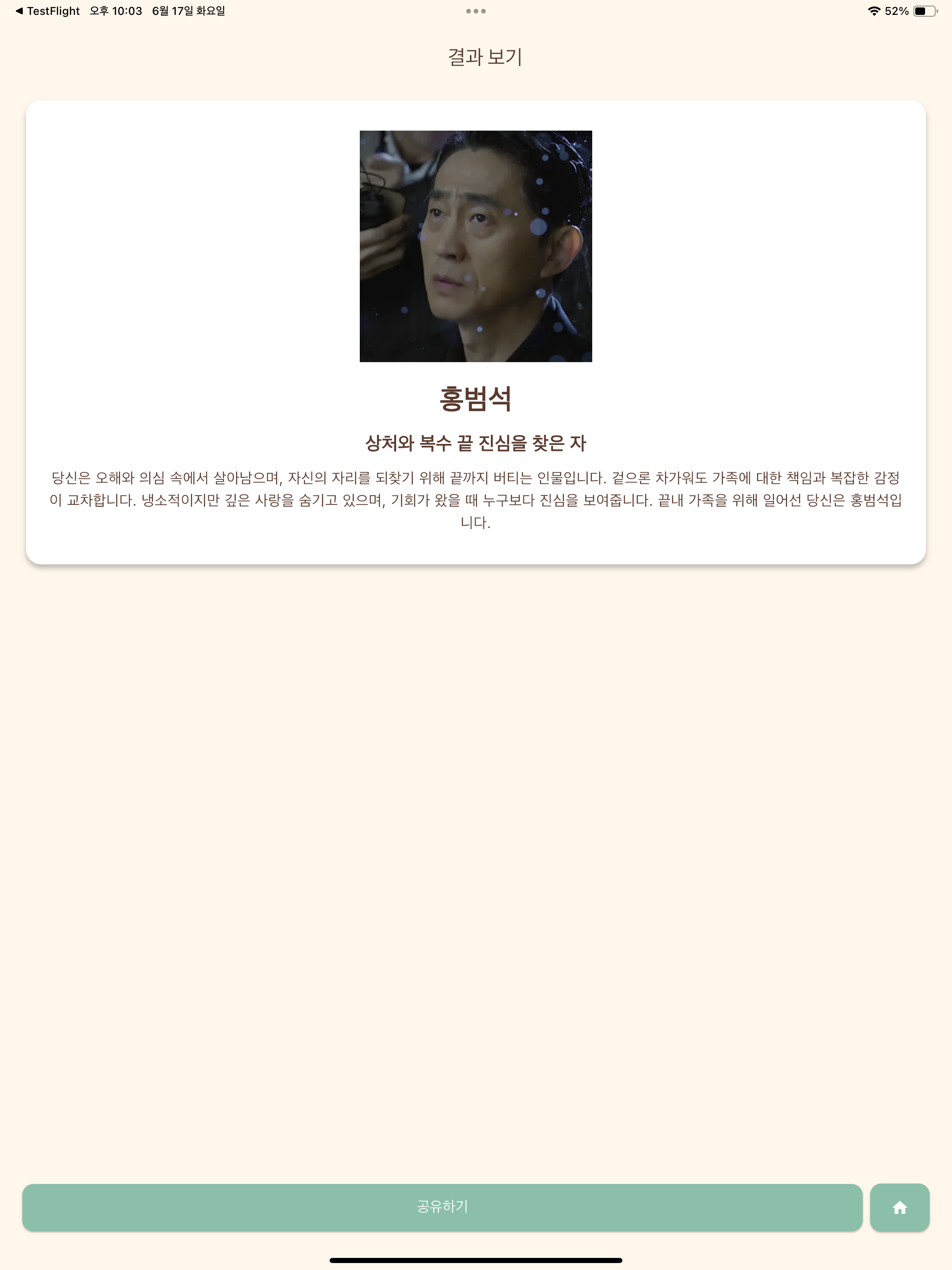 오늘의 나는 screenshot 6