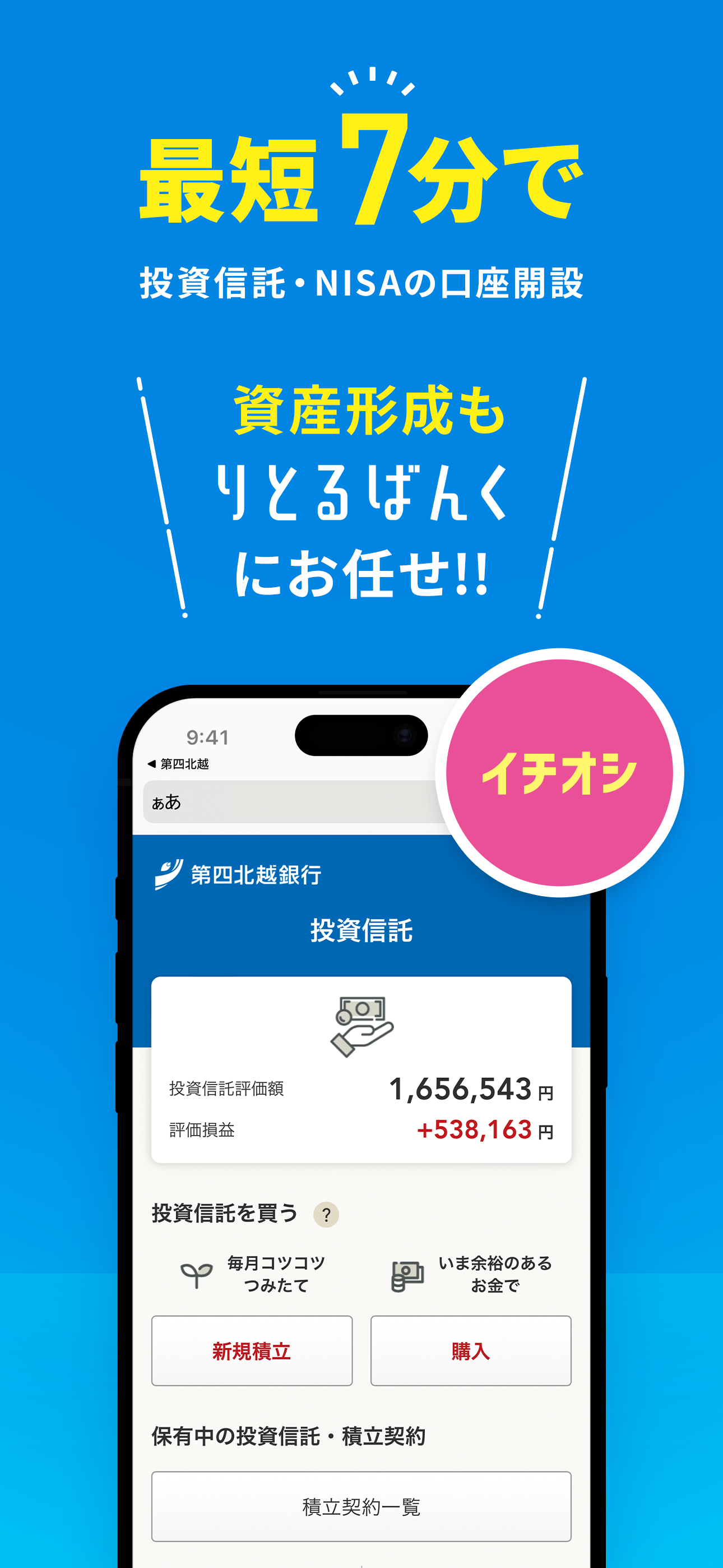 りとるばんく 通帳アプリ-銀行インターネットバンキング＆通帳 screenshot 7