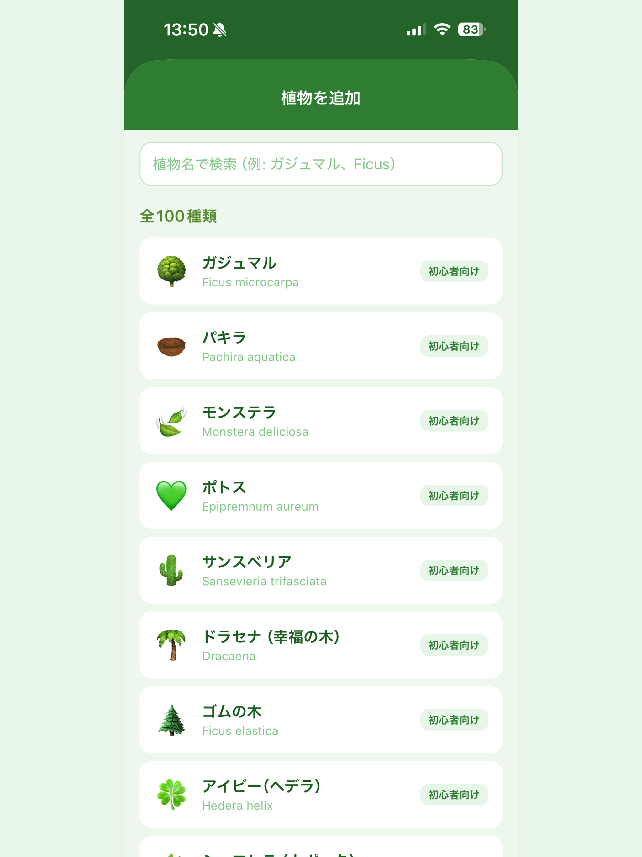 Plantomo