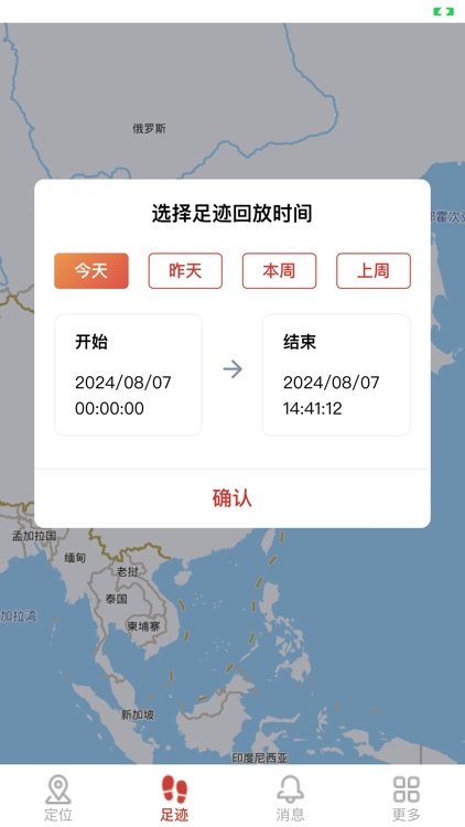 一線通守護卡 screenshot-3