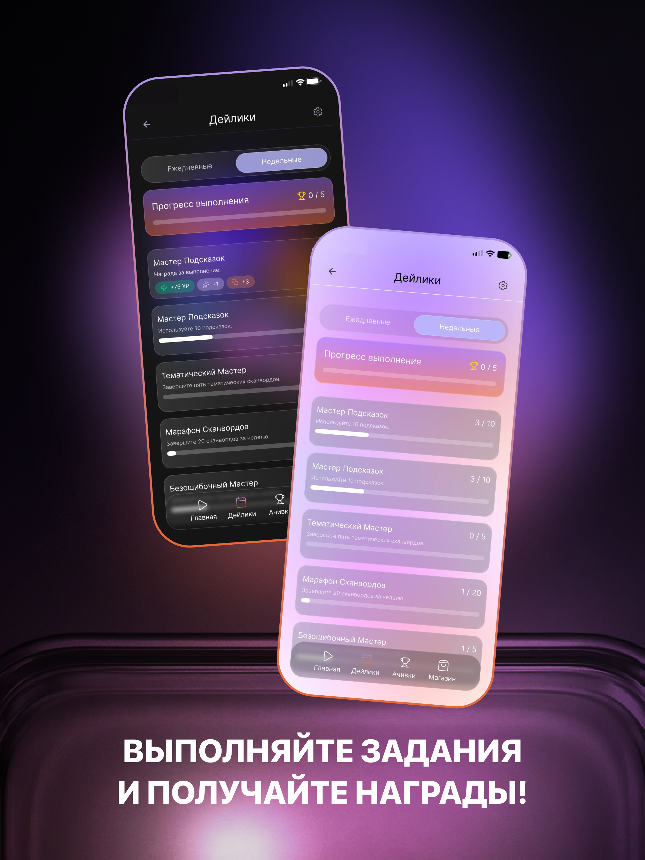 Scanwords 2.0 screenshot 14