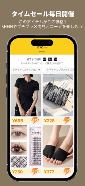 SHEIN（シーイン） のスクリーンショット 6
