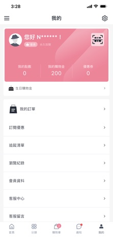 大姨媽 Dayimate screenshot