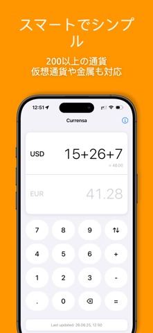 Currensa のスクリーンショット