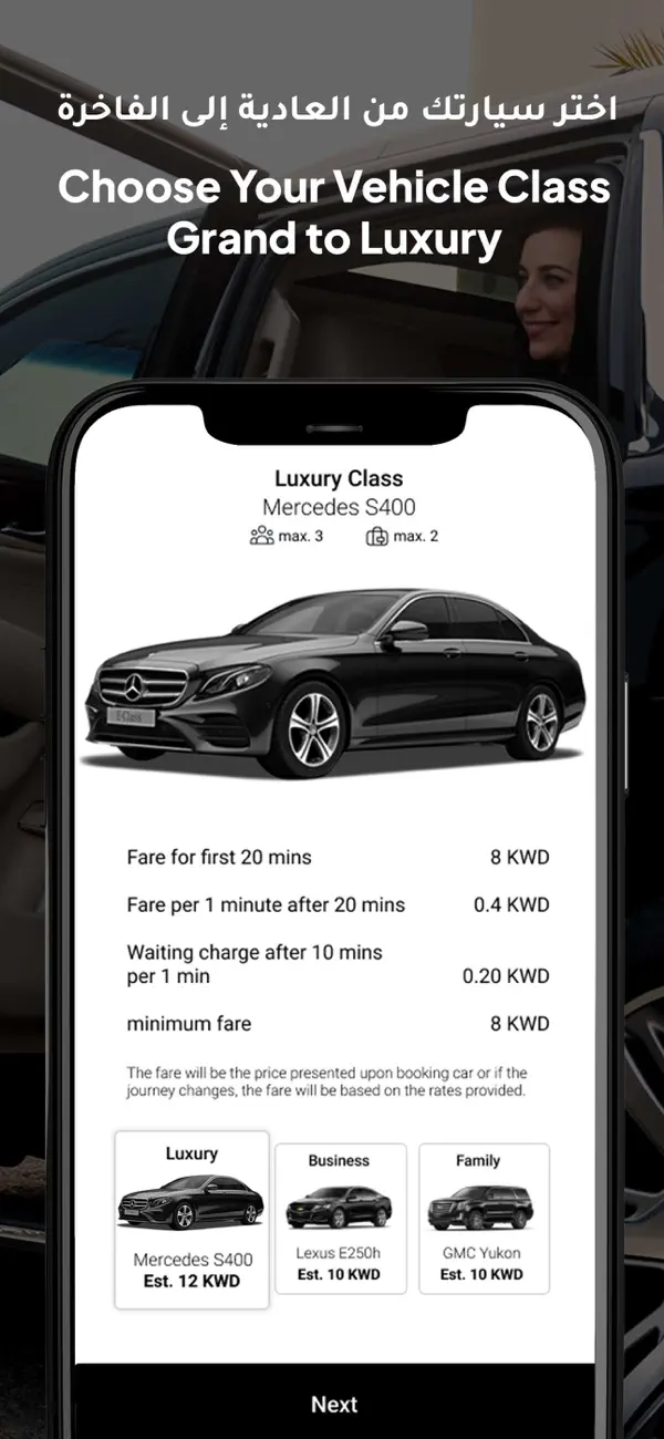 Screenshot #1 pour Grand Limo جراند ليمو