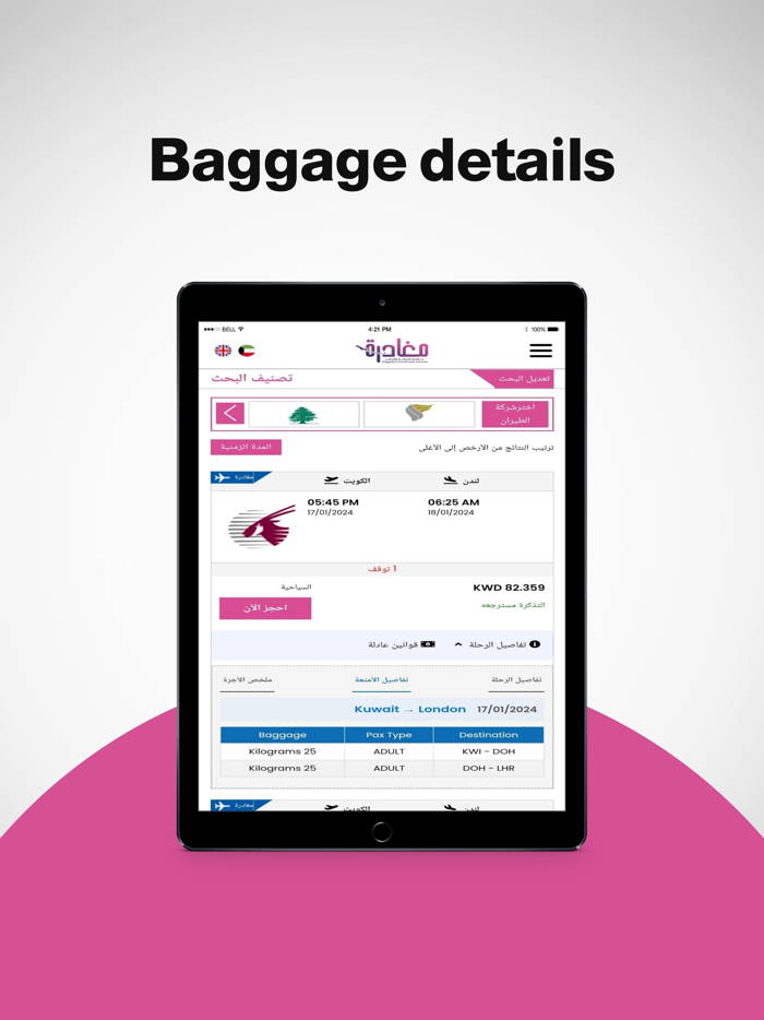 Mogadra - مغادرة