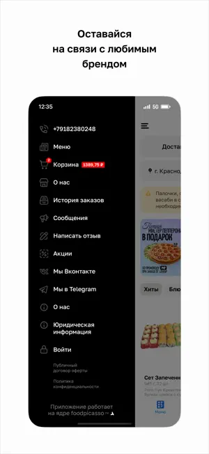 Суши на районе · Краснодар screenshot 4