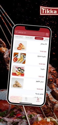 Tikka N’Go | تكا ان جو screenshot